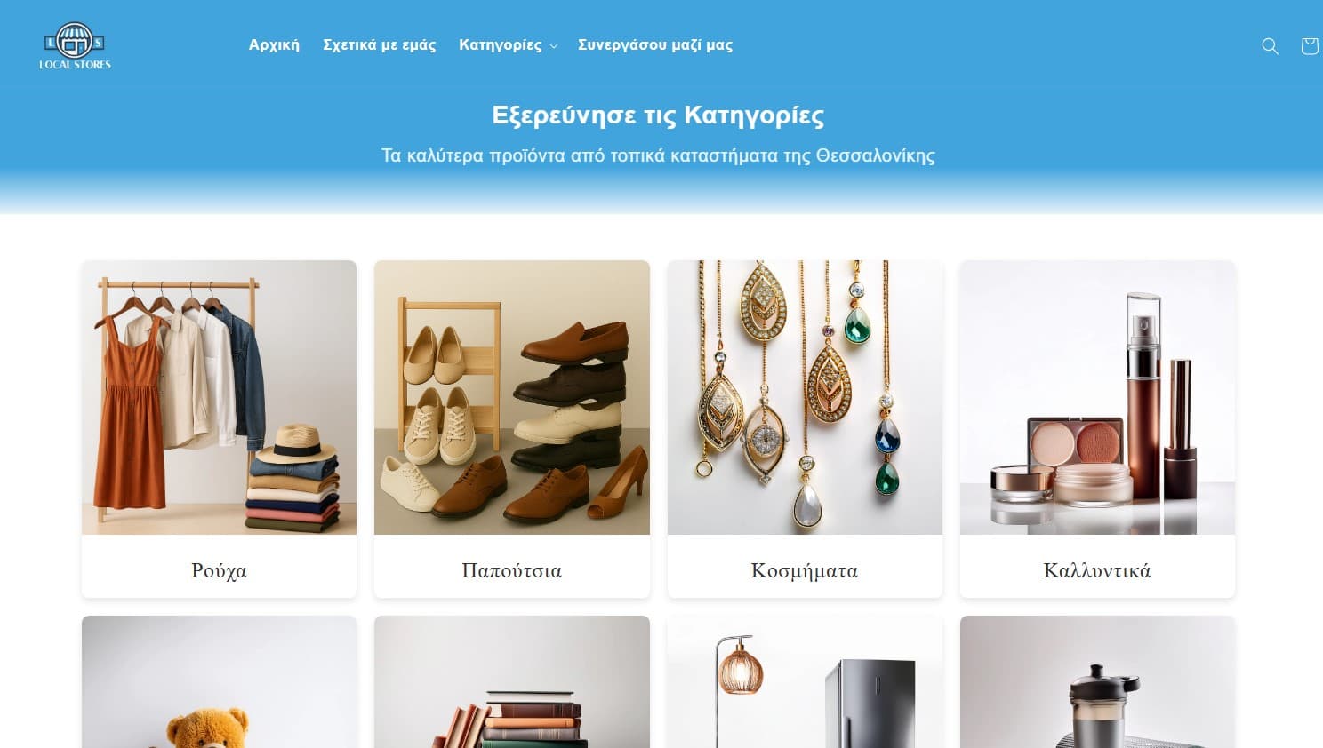 Multi-Store Platform